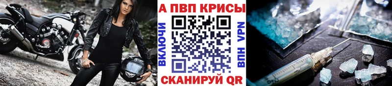 купить наркотик  Нурлат  Alpha PVP Crystall 