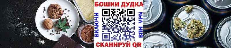 Еда ТГК марихуана Нурлат