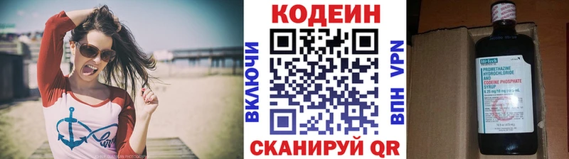 Codein напиток Lean (лин)  Нурлат 