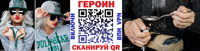 ГЕРОИН Афган  Нурлат 