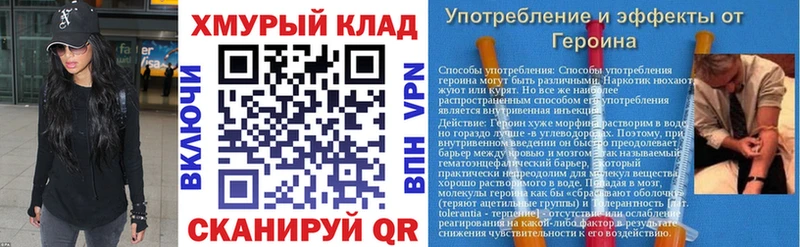 ГЕРОИН VHQ Нурлат